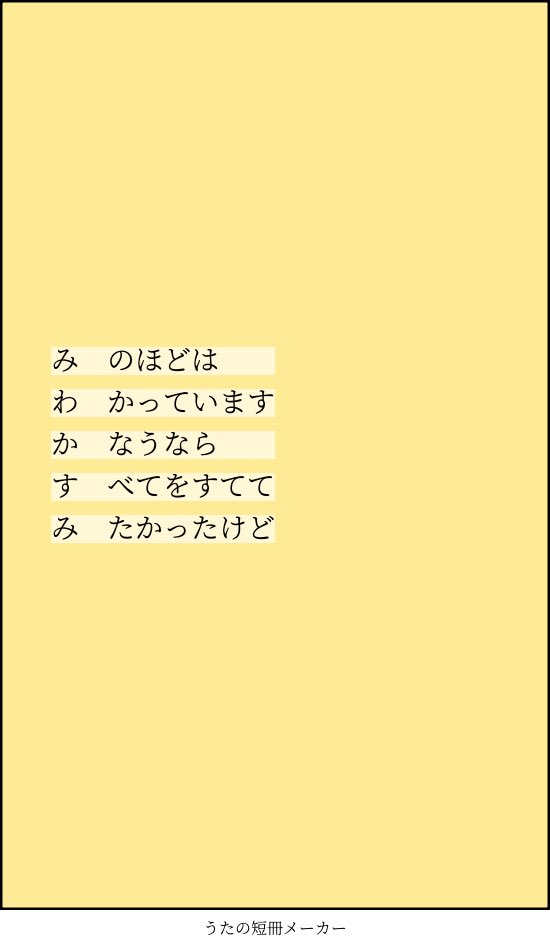 短歌
(西宮桃、三輪霞) 