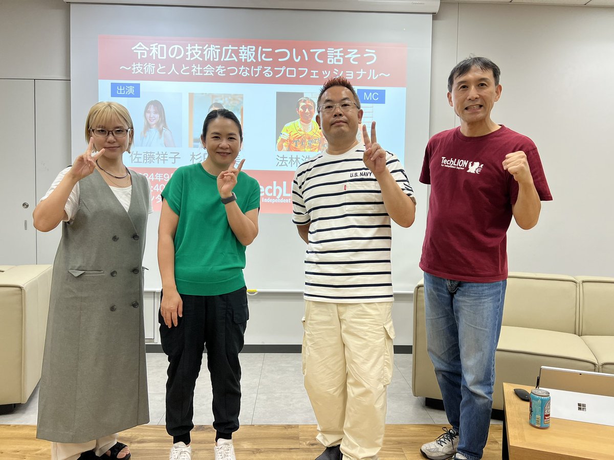 tomihisa's tweet image. 記念の40回目、楽しく終わりました！登壇者の祥子さん、杉田さん、参加者の皆さん、視聴者の皆さん、スタッフの皆さん、法林さん、ありがとうございました！ #techlion