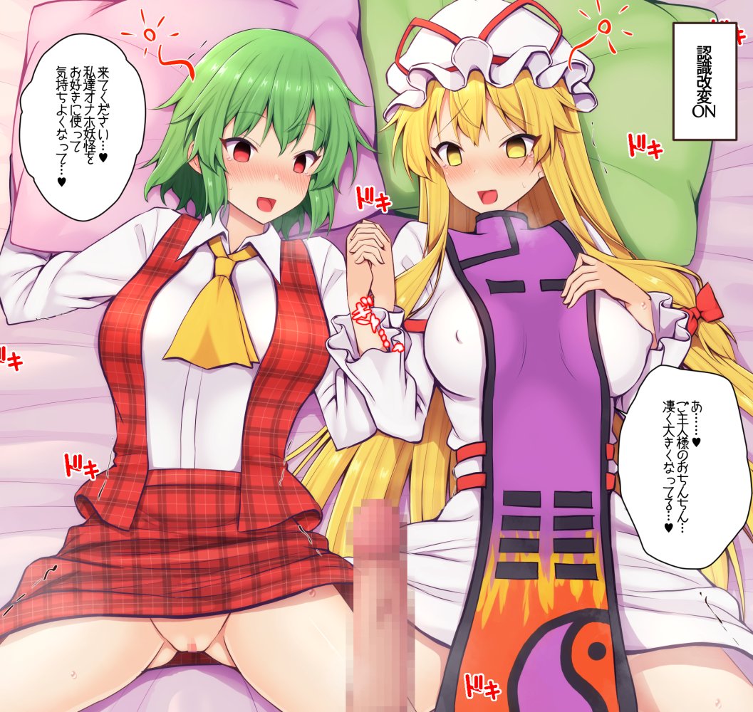 紫様と幽香さんとの催眠ックスを支援サイトに投稿しました! 
ストーリー差分19枚&半脱ぎ/全裸差分用意してます!  

【Fantia】https://t.co/lw5mnXFKYg
【Fanbox】https://t.co/FWVKPftXwZ 