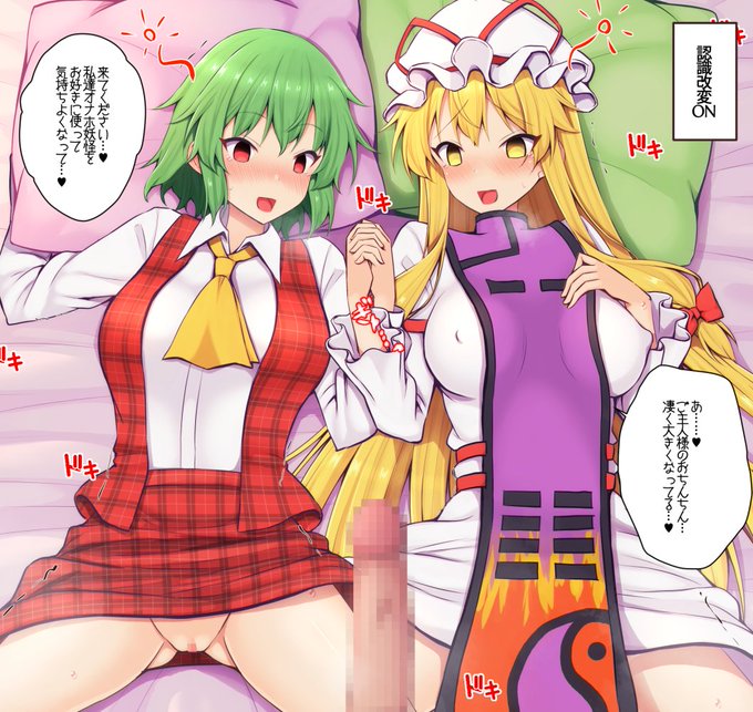 紫様と幽香さんとの催眠ックスを支援サイトに投稿しました! 
ストーリー差分19枚&半脱ぎ/全裸差分用意してます!  

【Fantia】https://t.co/lw5mnXFKYg
【Fanbox】https://t.co/FWVKPftXwZ 