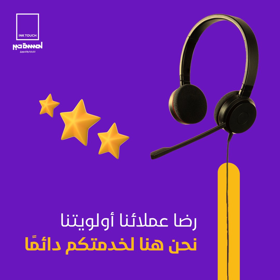 inktouchsa's tweet photo. في   Inktouch، نؤمن أن رضا العملاء يأتي أولًا 🙌. فريقنا جاهز للإجابة على   جميع استفساراتكم وتقديم الدعم اللازم لضمان تجربة متميزة لكم 💬📞
    #خدمة_العملاء #رضا_العميل #دعم_مستمر https://t.co/z95mi0mWXl