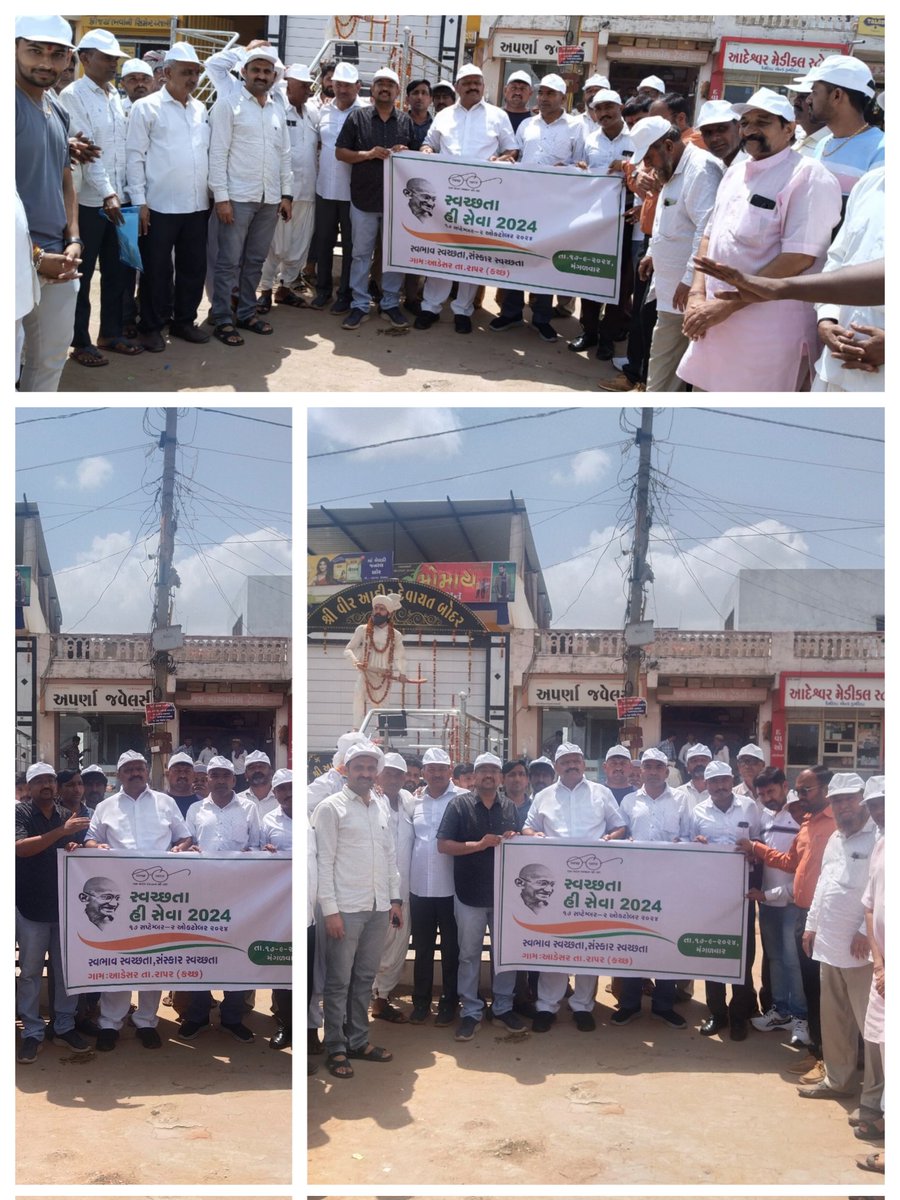RaparTDO's tweet photo. સ્વચ્છતા હિ સેવા -2024 સ્વભાવ સ્વચ્છતા, સંસ્કાર સ્વચ્છતા રાપર તાલુકાના આડેસર ગામે સ્વચ્છતા હી સેવા કાર્યક્રમનો શુભારંભ  #SBMRGujarat #SHS2024 #SwabhavSwachhata #SanskaarSwachhata
@PMOIndia
@SwachhBharatGov
@SwachhBharat
@SBMR_Gujarat
#SwachhataHiSeva2024 #CRDGujarat https://t.co/t3Crd9etGd