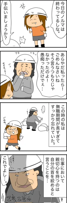 職場の邪悪ババアの話…5
先読みはリプ欄にあります👾 