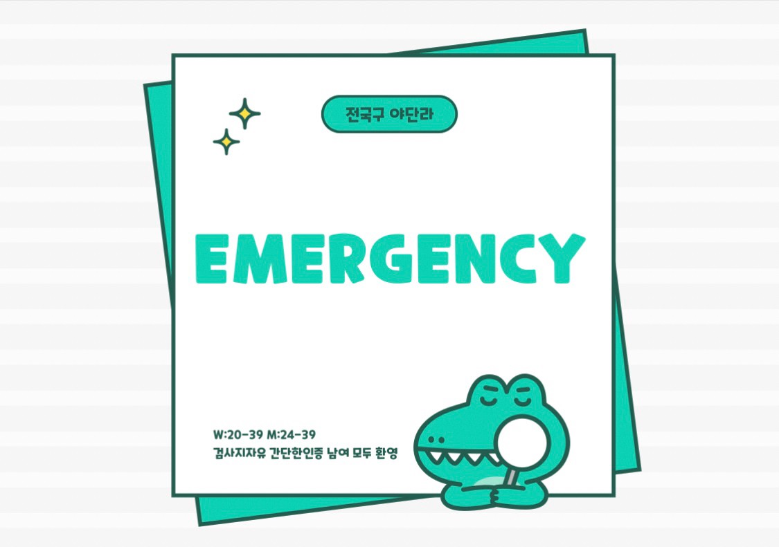 intreeeee's tweet photo. 신생야단라 인원 모집 이머전씨~

남 24~39
여 20~39 대환영

라인: yhn010702
많관부!!

#섹트 #야단라 #성향 #성향자 #BDSM https://t.co/zIrrlcTpbn
