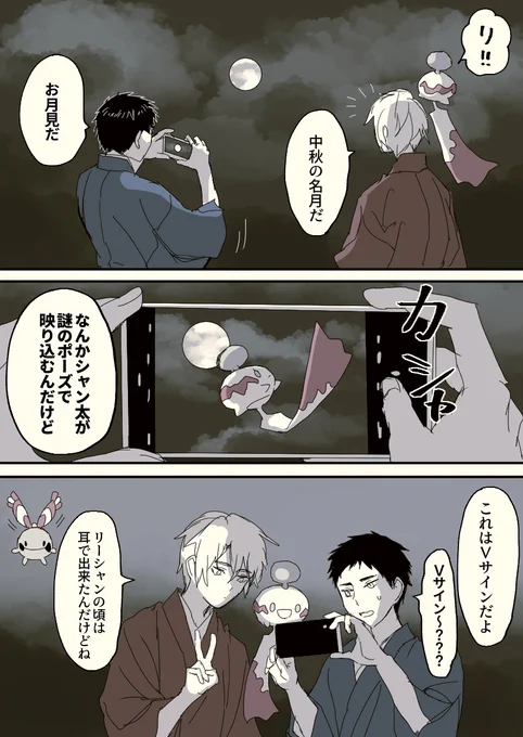 名月 