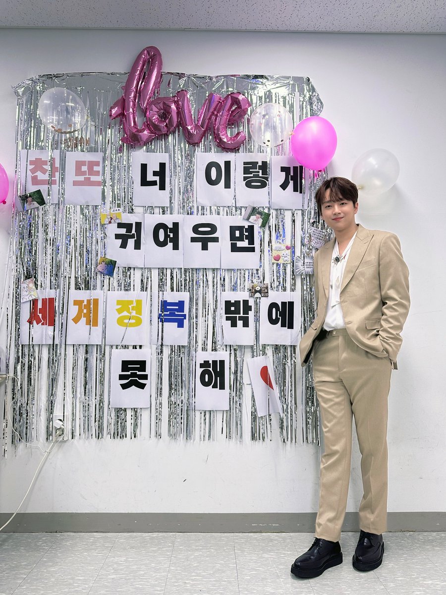 ChanWonOfficial's tweet photo. 📸 찬또그래퍼 📸

추석 연휴의 마지막까지
찬원으로 꽉 꽉 채워 보낼 준비
모두 되셨나요?😆

<더트롯쇼> 한가위 특집에서
흥겨운 무대를 완벽 소화하러
찬원이 찾아간다고 하니🌟

모두 오전 10시!
SBS에서 함께해요🥰

#이찬원 #LeeChanWon 
#더트롯쇼한가위특집 
#티엔엔터테인먼트 https://t.co/6xhj3yudcf