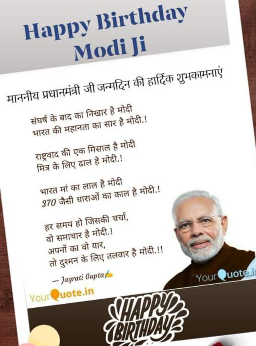 आधुनिक भारत के शिल्पकार आदरणीय प्रधानमंत्री श्री <a href="/narendramodi/">Narendra Modi</a> जी को जन्मदिन की हार्दिक बधाई एवं शुभकामनाएं🎉🎂
प्रभु राम आपको स्वस्थ और प्रसन्न रखें,
आप भारत को पुनः विश्वगुरु बनाएं🙏
#HappyBirthdayModiJi #HappyBdayModiJi2024