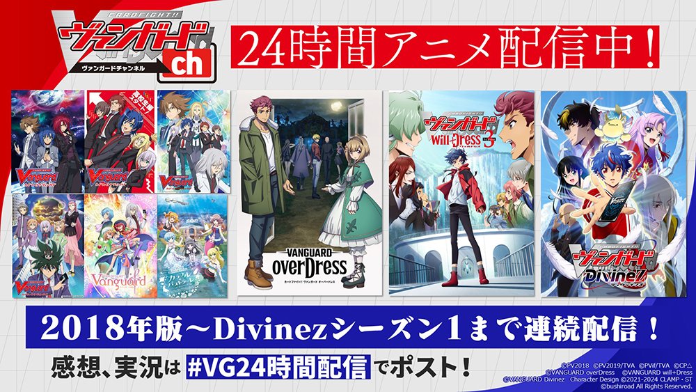 ヴァンガード　まとめ売り【4182 ヴァンガード まとめ売り【4182 Z/X（ゼクス）公式アカウント on X: