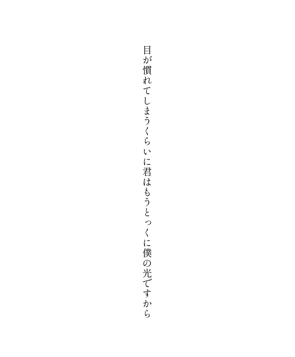 真ん中 tweet media