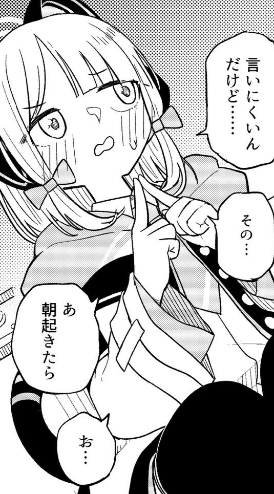 今日はアズサを直したりミドリを直したりしました! 