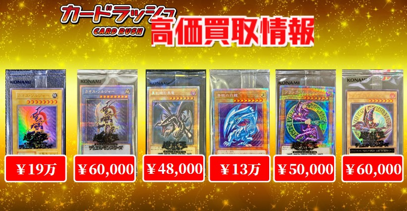 カードラッシュ遊戯王 on X: カードラッシュ遊戯王 on X: