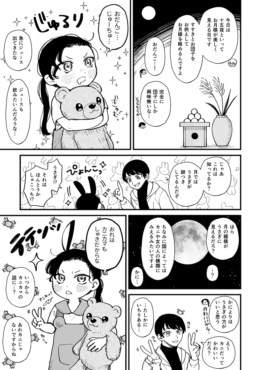 @chijiraiwebonly 
#ちぢらいわんドラ
お題:月 