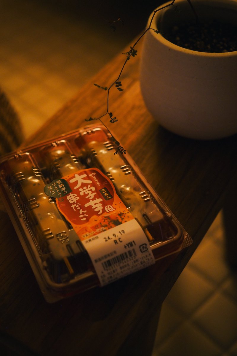 cafelte_coffee's tweet photo. うちのフロアランプが満月っぽいので（IKEAのやつ）、セブンで見つけた大学芋風だんごでお月見風といきたい

#十五夜 
#コーヒーのある暮らし https://t.co/LTTH4IegQP