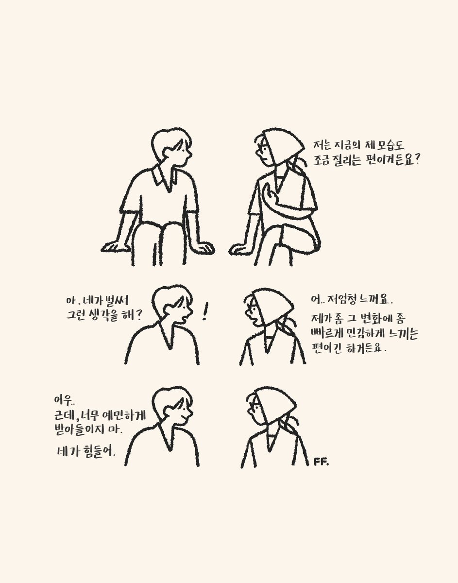 ff_illust's tweet photo. 너무 예민하게 받아들이지 마. 💬

#LEEYOUNGJI #이영지 
#DOHKYUNGSOO #도경수 
한국어 선생님: @INITIAL__DO 님 https://t.co/AqVimgtnCe