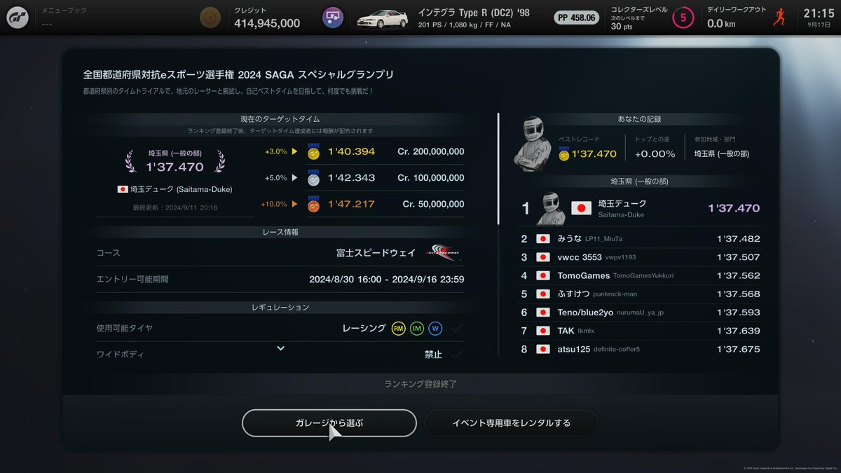 お久しぶりです
本戦までに復元します