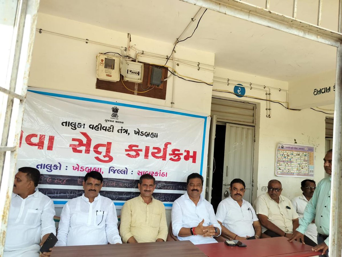 tdo_khedbrahama's tweet photo. આજરોજ હિંગટિયા ખાતે પૂર્વ ધારાસભ્યશ્રીઅશ્વિનભાઈ કોટવાળ, તા.પ.પ્રમુખશ્રી તથા તાલુકા સંગઠન પ્રમુખશ્રીની હાજરીમાં ગ્રામ્યકક્ષા નો સેવાસેતું કાર્યક્રમ યોજવામાં આવ્યો.જેમાં તાલુકા વહીવટીતંત્ર દ્વારા સરકારશ્રીની પ્રજાલક્ષી યોજનાઓનો લાભ પ્રજાજનોને આપવામાં આવ્યો. https://t.co/GF3zWUQZoP