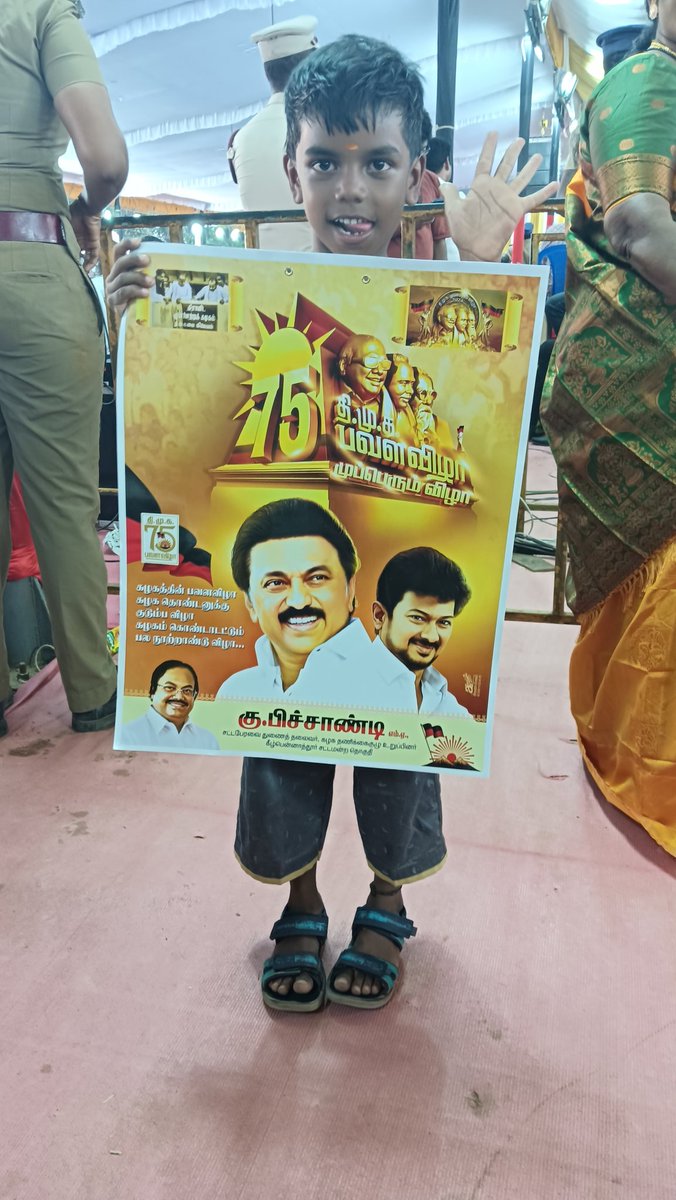 YasuYasmin57246's tweet image. திமுக பவள விழாவின் ஒரு பகுதியாக கழக உடன்பிறப்புகள் அனைவரும் #CommonDP வைத்துக் கொண்டாடுவோம்! 🌄

பெரியார், அண்ணா, கலைஞர் புகழ் ஓங்குக! 🔥

#DMK75