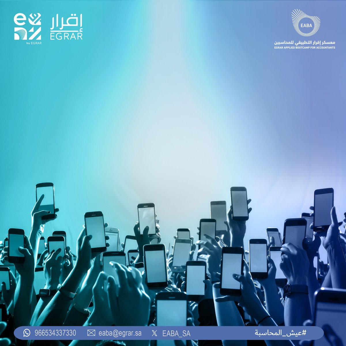 معسكر إقرار حريص يخلي الأضواء على المتدربين

شاركونا انطباعاتكم عن ورشة اليوم

#عيش_المحاسبة
#معسكر_اقرار_التطبيقي_للمحاسبين