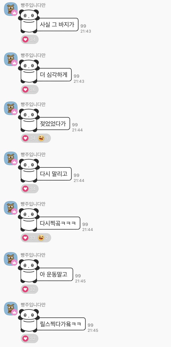 RAM_0108's tweet photo. 아나 자기도 젖은거 알고 있었대 ㅜㅜ
개더운데 주차장에서 왤케 오래 있었던거야... 나 지금 진짜 가슴이 따뜻해서 터져버릴거같음 https://t.co/467IGI698q