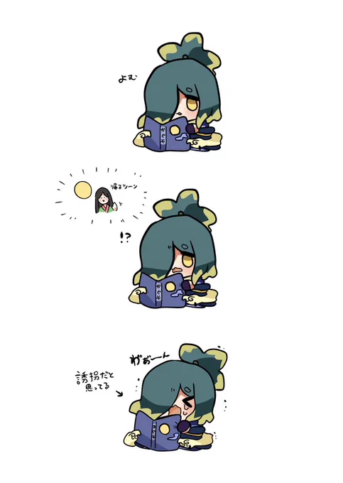 かぐや姫読む月見おろち🎑
#妖怪ウォッチ 