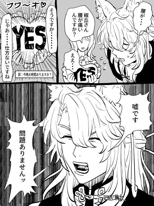 🌶️と夢主 #hustプラス 