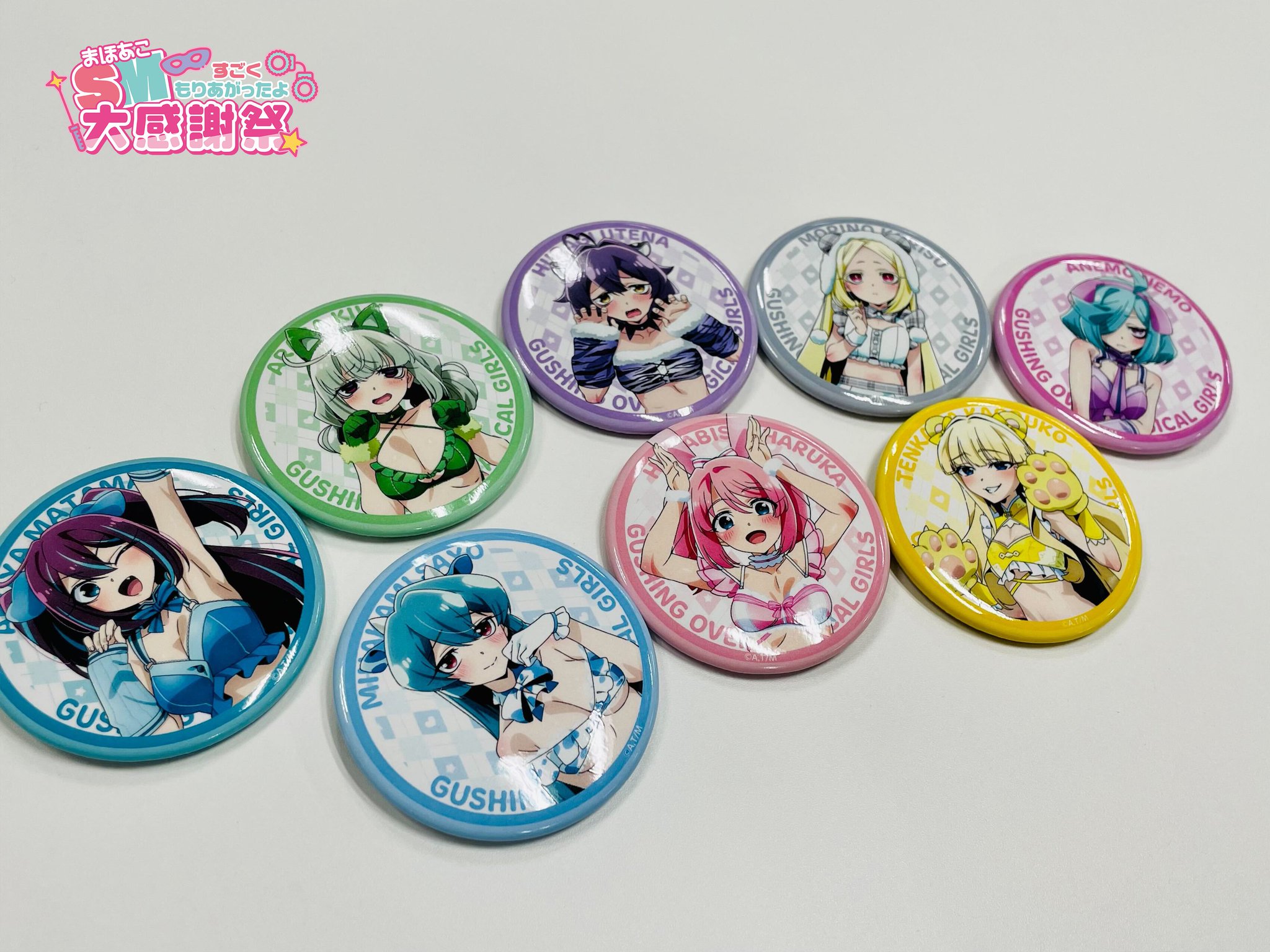 魔法少女にあこがれて SM大感謝祭 ロコムジカ パンツ型タオル 缶バッジ m54840485488_1.jpg?1728226663
