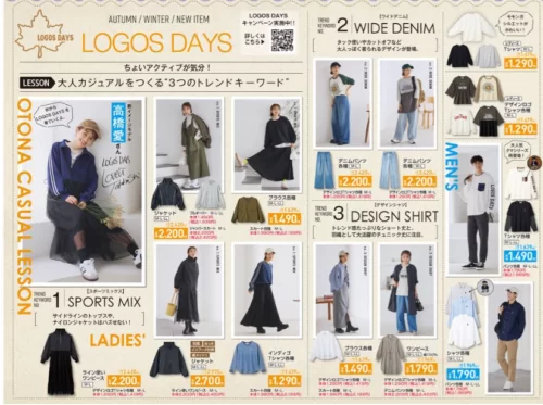 しまむら『LOGOS DAYS（ロゴス デイズ）』コラボ！高橋愛さんがモデル