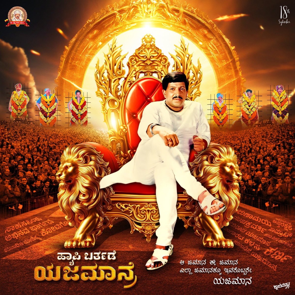 VeerakaputraSri's tweet photo. ಅವರಂತೆ ನಟಿಸಿ ಬಿಡಬಹುದು
ಕಲಾವಿದರಿಗೆ ಕಷ್ಟವೇನಲ್ಲ.
ಆದರೆ ಅವರಂತೆ ಬದುಕುವುದು 
ಎಲ್ಲರಿಗೂ ಸಾಧ್ಯವಲ್ಲ. 

ಅಂದು, ಇಂದು, ಮುಂದೆಂದೂ ನನ್ನ ಆದರ್ಶಪುರುಷ!

ಹ್ಯಾಪಿ ಹುಟ್ದಬ್ಬ ಯಜಮಾನ್ರೇ...

#ಯಜಮಾನ್ರು https://t.co/tunXoZZBYX
