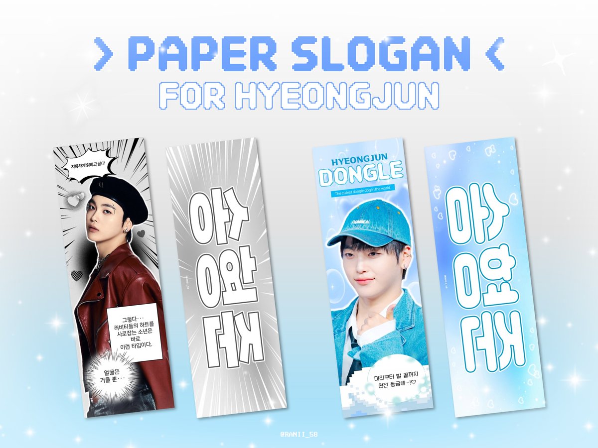 2024 CRAVITY FAN-CON
BEYOND YOUR MEMORISE

🩵 #크래비티 팬콘 #형준 종이 슬로건 나눔 🩵

◍ 일자 : 9월 28일 (토)
◍ 구성 : 2가지 디자인
◍ 수량 : 각 100장씩 준비
◍ 시간/장소 : 당일 타래 공지 예정

#RT