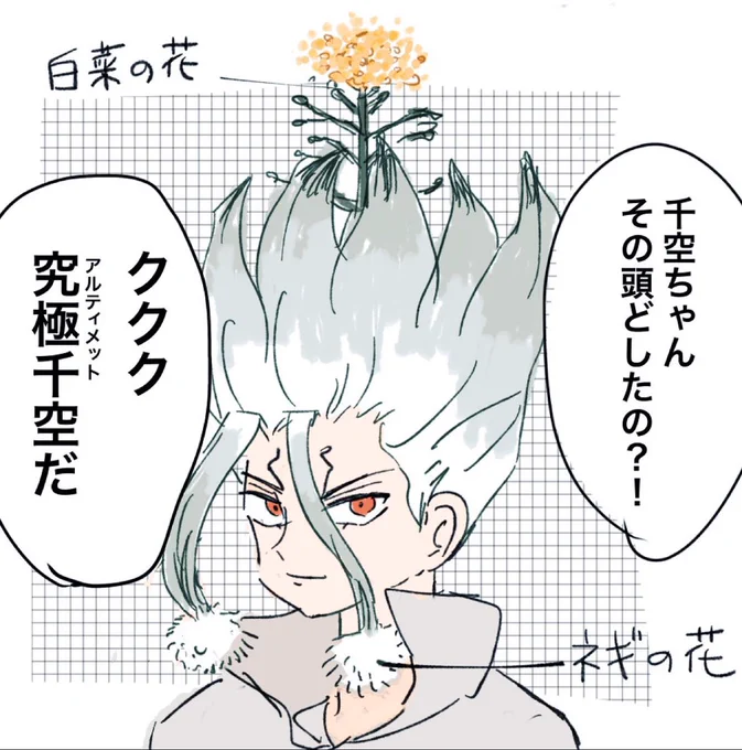 アルティメットせんくうだ 