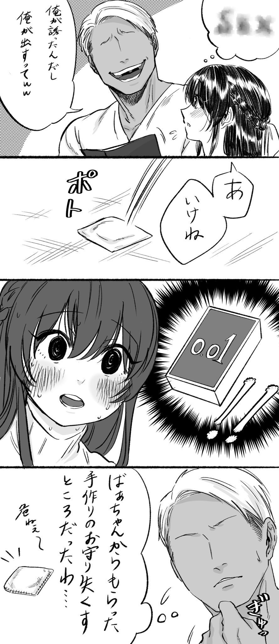 てむ⚠【即購入OK】以外コメ必須 サワコ on X: 