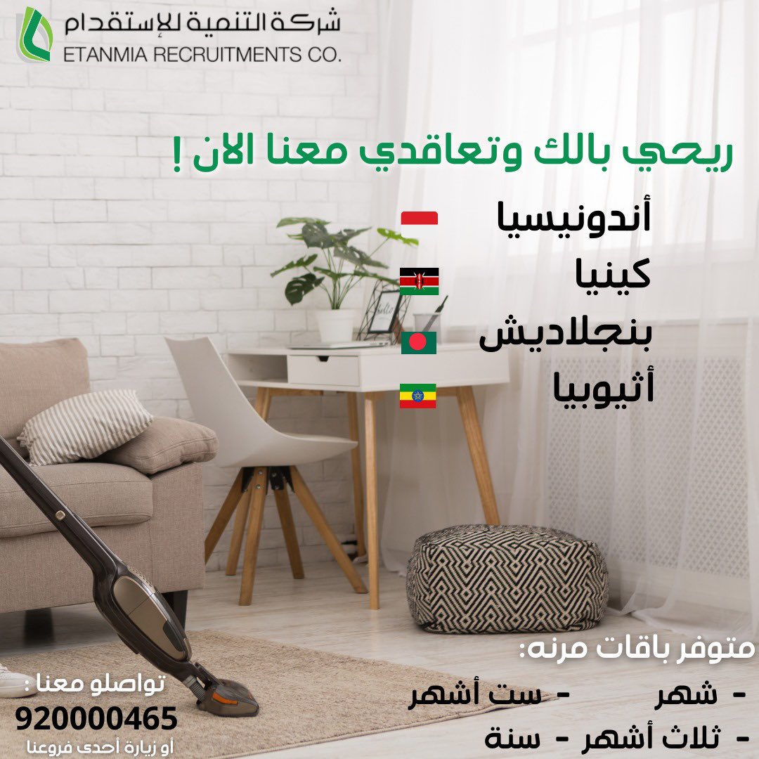 etanmiaC's tweet photo. لخدمتكم تواصلو معنا 920000465 https://t.co/kNlgGvan0D