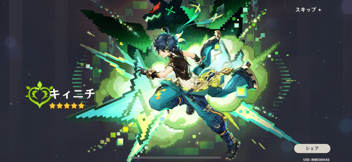 ヒューーーー！！！！！