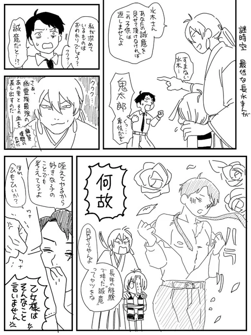 最低な長水まんが 