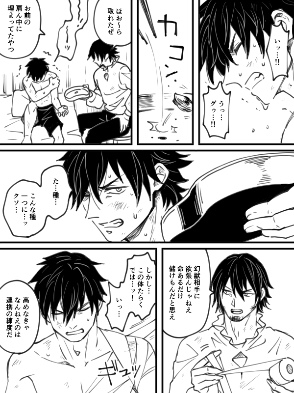 大変申し訳ございませんが今日の負傷リムです 肩ジョークに厳しい 