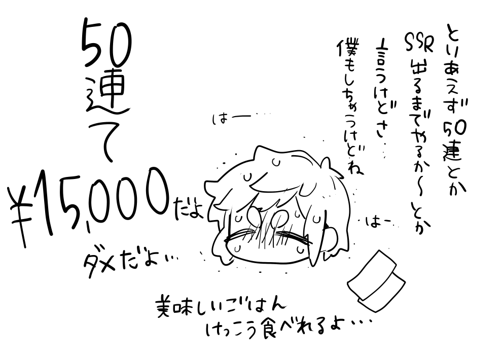 自戒きくうし 