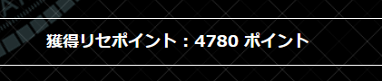 ThatTofuGuy's tweet photo. リセマドソフト抽選全部購入しました。。。後で３６００ポイントまだ入らない。。アミューズクラフトまてます。。。 https://t.co/3FkjbKznhM