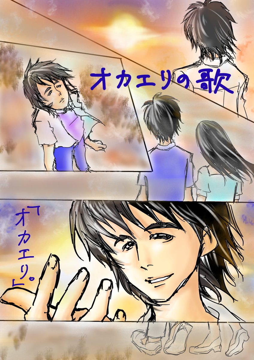 オカエリの歌

#YUZO脳内妄想PV 