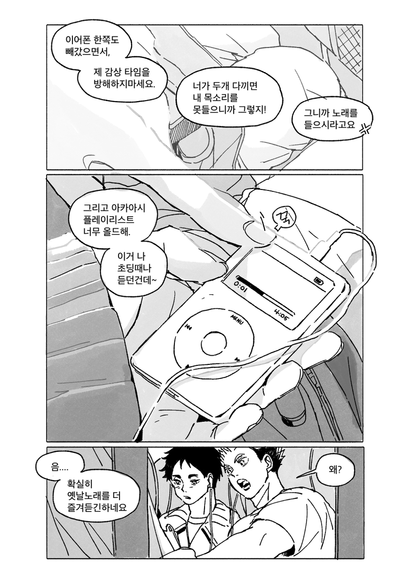 bbangjmt's tweet photo. 보쿠아카 https://t.co/0kul70VhGz