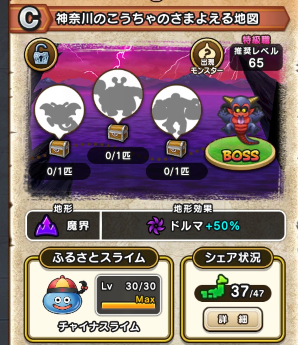 SasuraiWalker2's tweet photo. 【ドルマ最強レベリング地図】誕生してます

・Lv65
・メタルエンゼル
・バアルゼブブ＆わらいぶくろW大量発生

早速試してみましたが、バアルゼブブに弱体性あるそうですが、僕は竜の女王の爪でブラックホール無くてもワンパン出来ました。

メタルキングの大剣あれば割と余裕で1パンできるのでは？ https://t.co/rpkO3Z8m9E