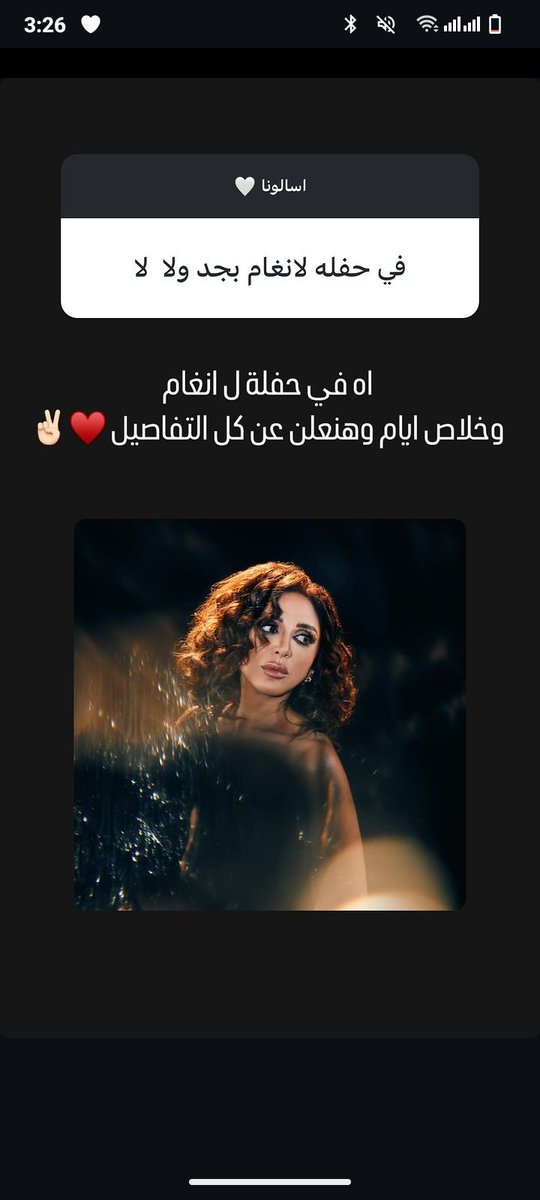 صوت مصر لو الكلام دا حقيقي اغمزي😉🤍
<a href="/Angham/">Angham</a>