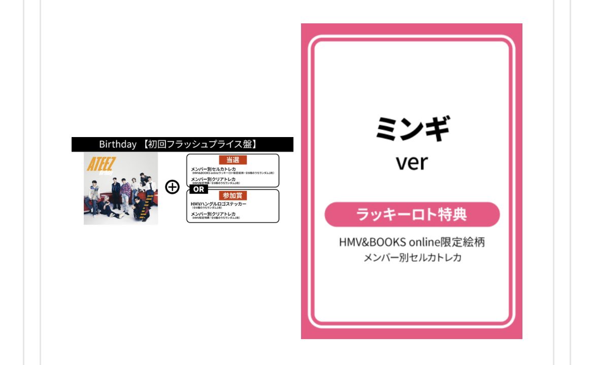 ATEEZ 交換 アチズ Birthday 
HMV ラキロト ラッキーロト

【譲】ミンギ

【求】ソンファ

10日リリイべ、12日インガでの手渡し希望です。

#ATEEZ交換