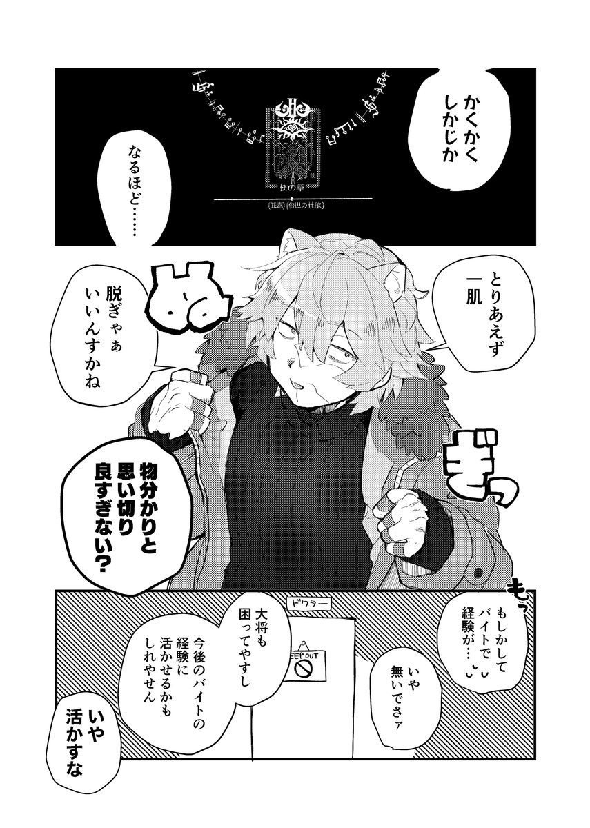 【AiS3新刊サンプル(1/2)】
『夜もお願いジェイくん!』A5/P24/R18

既刊(https://t.co/KgpDH8Z6SG)と同じノリのドクターが出る成人向け本です。
なんでもゆるせる人むけ 