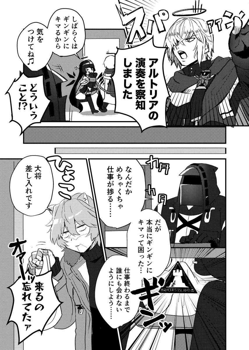【AiS3新刊サンプル(1/2)】
『夜もお願いジェイくん!』A5/P24/R18

既刊(https://t.co/KgpDH8Z6SG)と同じノリのドクターが出る成人向け本です。
なんでもゆるせる人むけ 