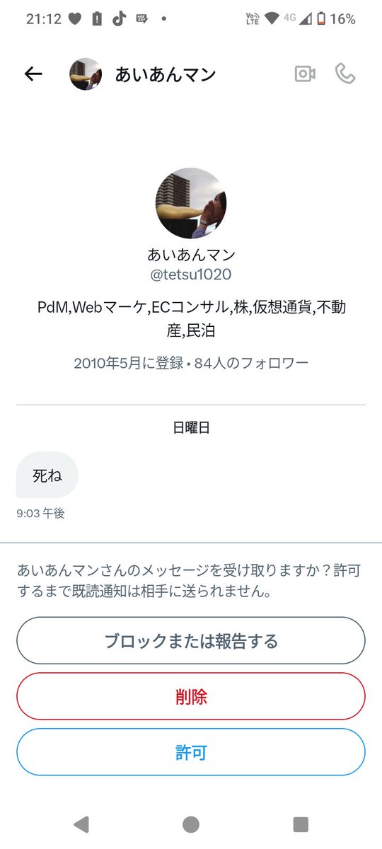 空汰 tweet media