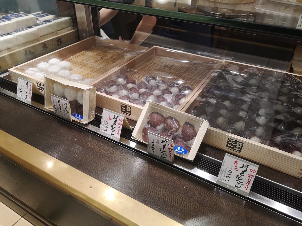 SharingKyoto's tweet photo. To celebrate Tsukimi, the enchanting moon-viewing season, Kyoto is filled with delicious moon-themed treats. Our gourmet staff just returned with some delightful “tsukimi dango” dumplings from Sentaro and sweet moon rabbit treats. 🌕🐇🍡

Itadakimasu! https://t.co/kovttkyF9f
