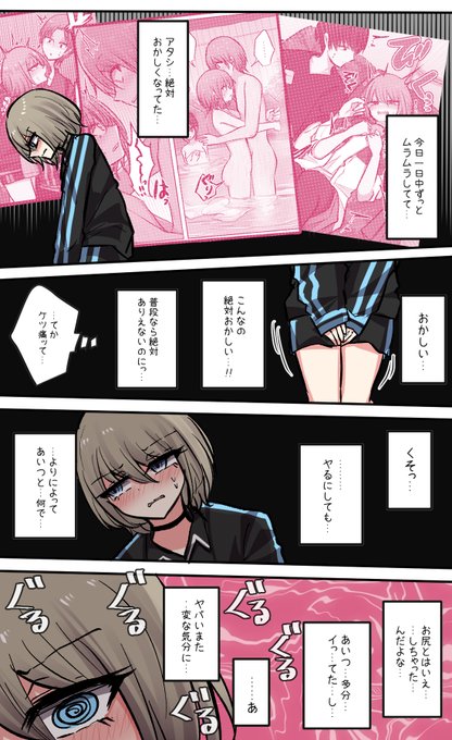 やっぱりバグる親友ちゃん…|性欲バグってる4人組でキャンプ【33】 