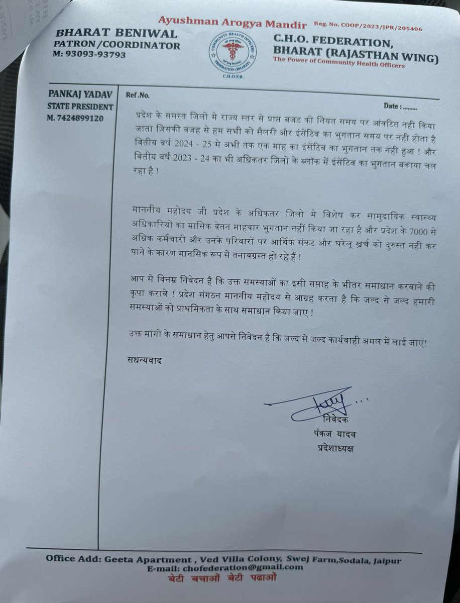 आज जयपुर स्वास्थ भवन (NHM) कार्यालय पहुंचकर मिशन निदेशक एनएचएम IAS डॉ भारती दीक्षित जी से मुलाकात की और उन्हें NHM की नई जिम्मेदारी संभालने पर शुभकामनाएं दी,
साथ ही हमारे CHO फेडरेशन के डेलिगेशन से भी उनकी मुलाकात करवाई इस दौरान मौजूद हमारे CHO फेडरेशन के प्रदेश अध्यक्ष पंकज यादव