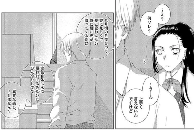 『九月病』執筆当時(2002～2005年)、まさか気候的な意味であのシーンが前時代的になるとは思ってもみなかった 
