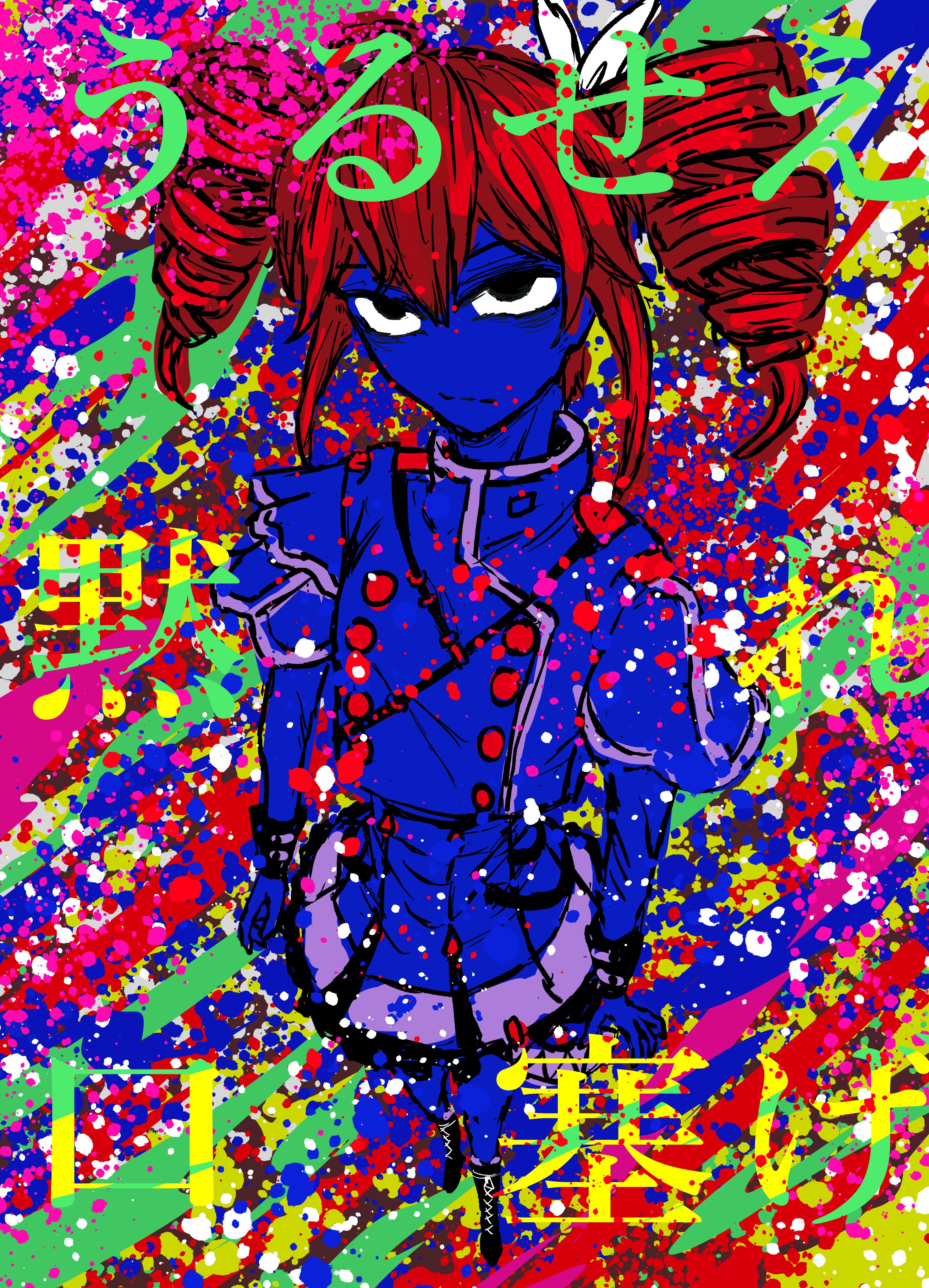 canal様 確認用♪ ♬ ヾ(´︶`♡)ノ ♬ ♪ カコン / Cacon (@info_Cacon) / X